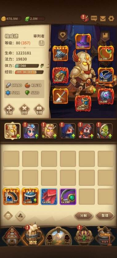 宝箱与勇士使徒套装讲解