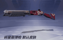 机动都市阿尔法碎星霰弹枪攻略