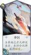 《陰陽師百聞牌》姑獲鳥傘劍卡牌效果介紹