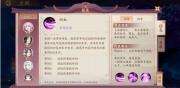 《云梦四时歌》穷奇技能解析及阵容搭配