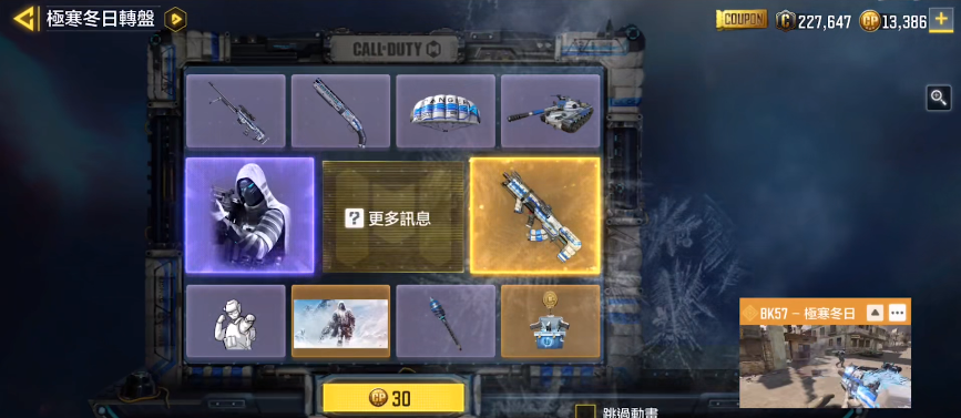 使命召唤手游BK57极寒冬日枪械测评