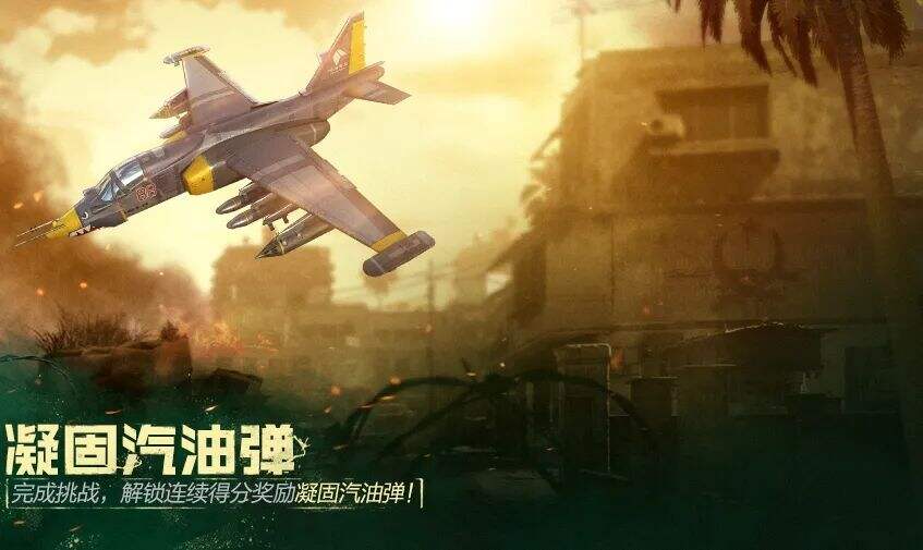 使命召唤手游凝固汽油弹获取方法