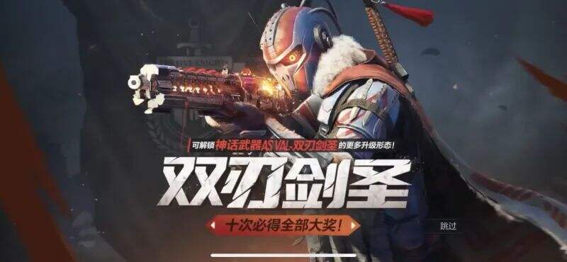 使命召唤手游双刃剑圣价格一览