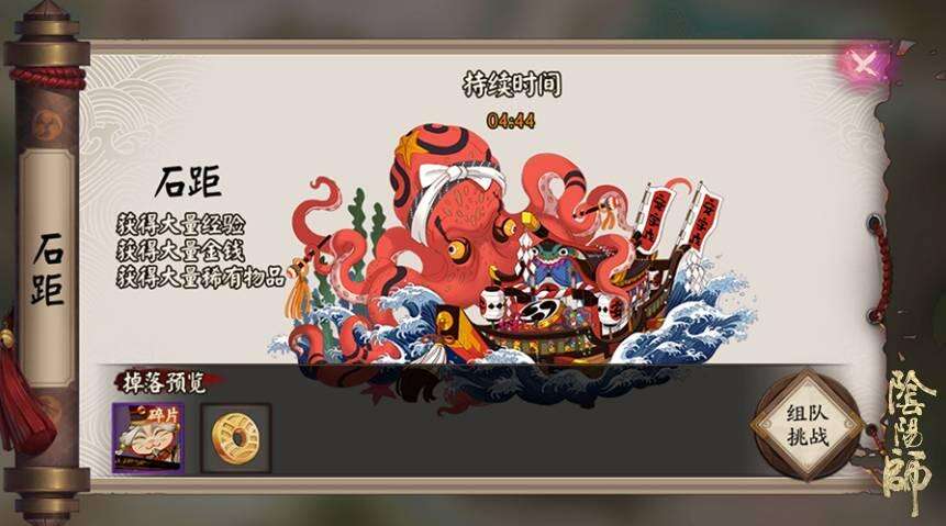 《阴阳师》石距副本开启攻略