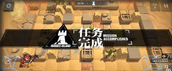 明日方舟odex4通关攻略