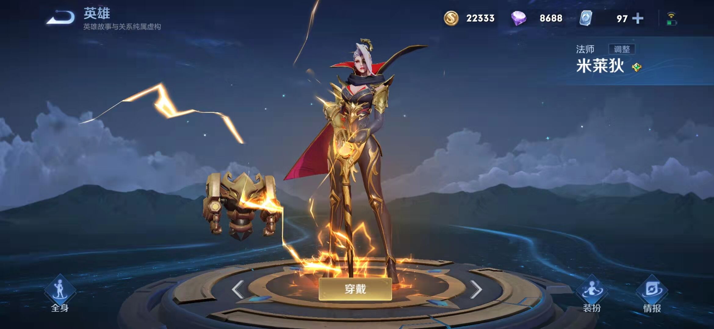 《王者荣耀》米莱迪玩法攻略