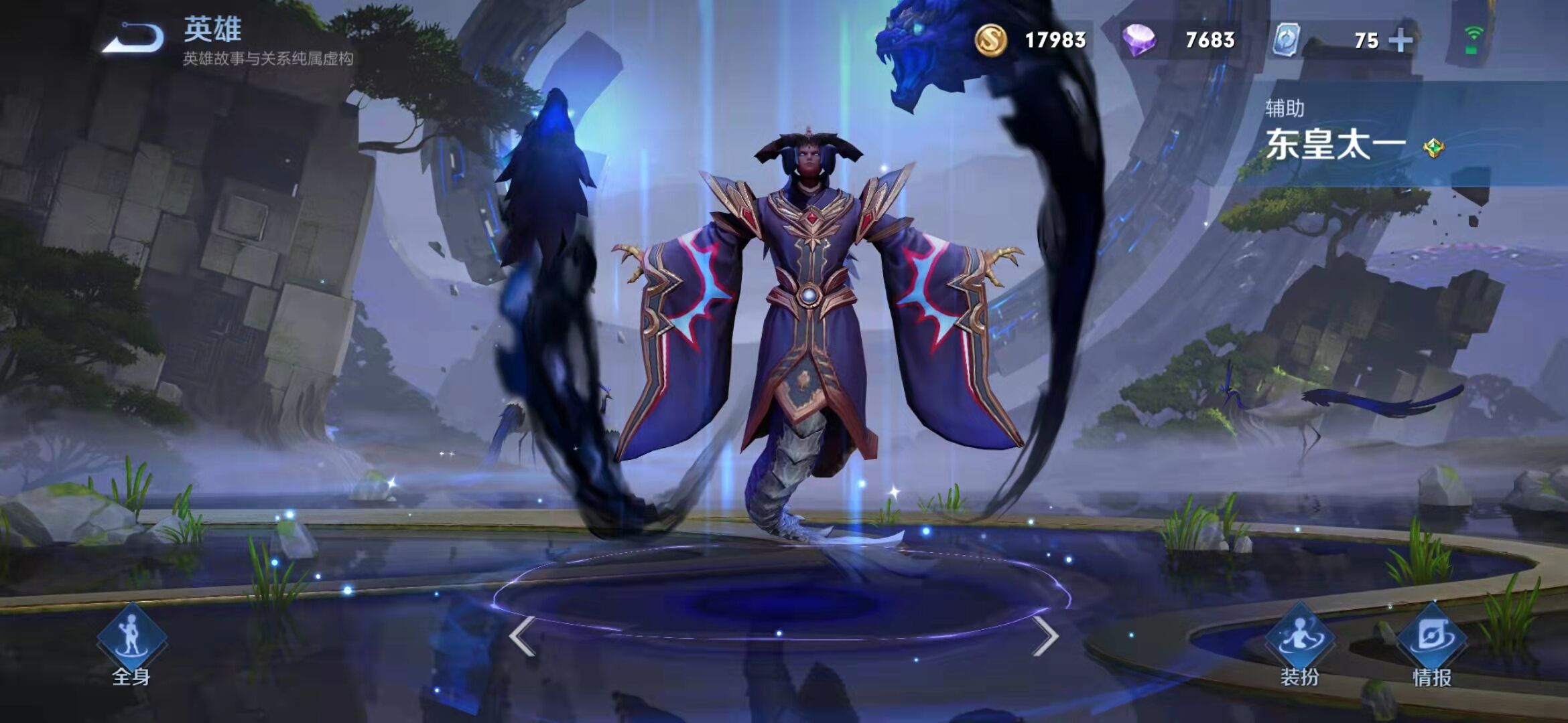 《王者荣耀》东皇削弱玩法指南