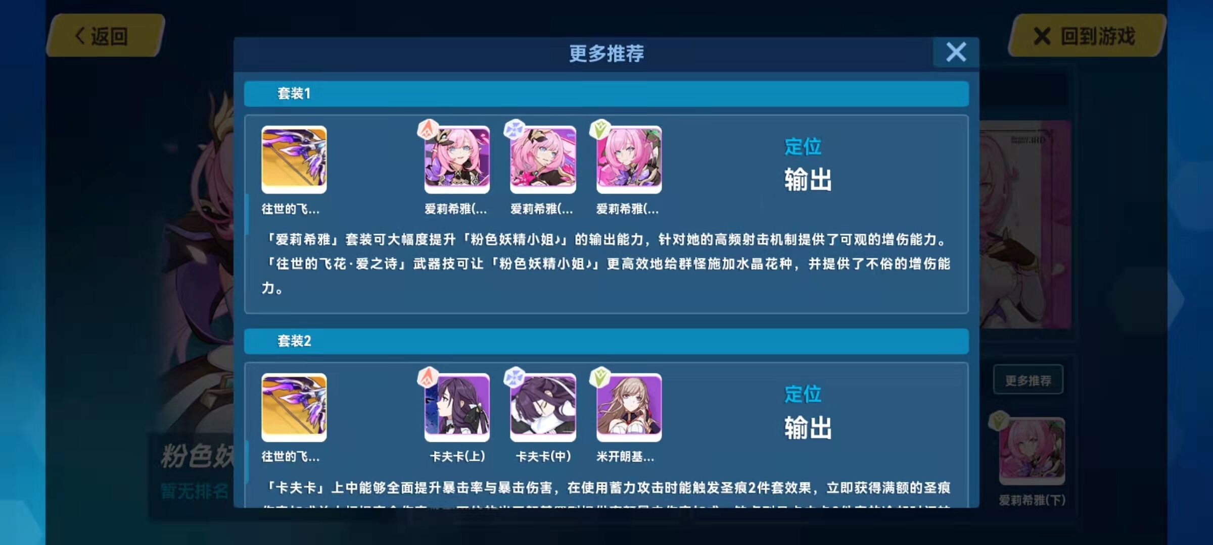 崩坏3粉色妖精小姐圣痕搭配攻略