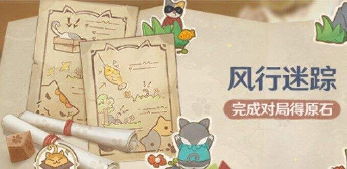 原神风行迷踪猎人抓人攻略