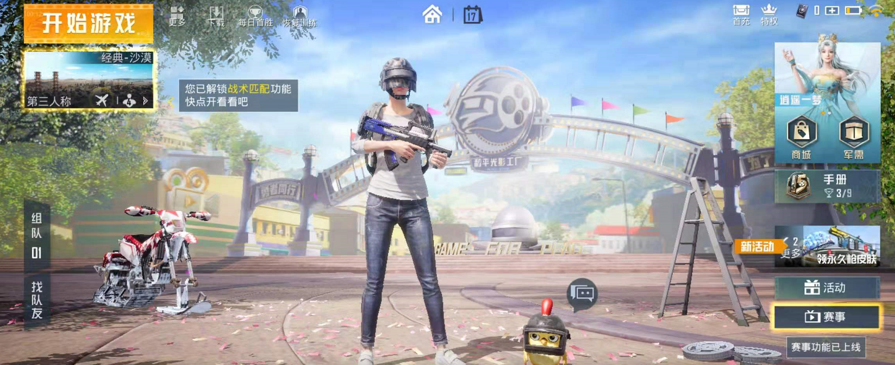 《和平精英》超强武器详细盘点