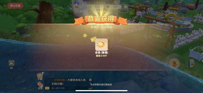 《摩尔庄园手游》金鱼获取详细指南