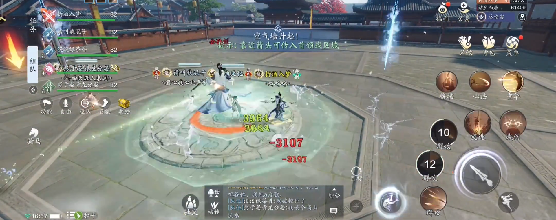 《天涯明月刀手游》天香输出怎么样