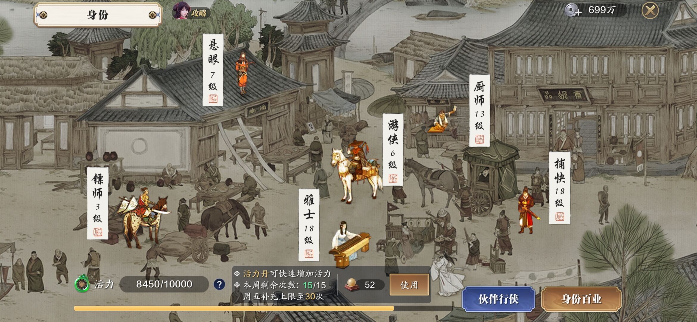 《天涯明月刀手游》食谱位置详解