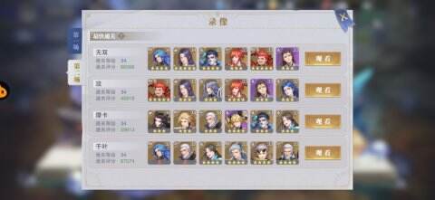 斗罗大陆魂师对决5-6困难