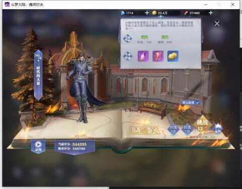 斗罗大陆魂师对决10-6困难攻略