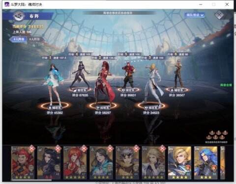 斗罗大陆魂师对决11-4攻略