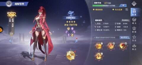 斗罗大陆魂师对决火舞魂环搭配