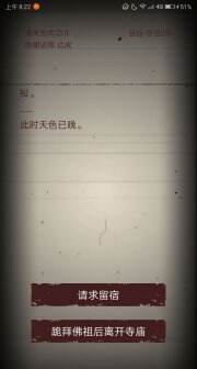 无尽恐怖模拟器咒怨攻略