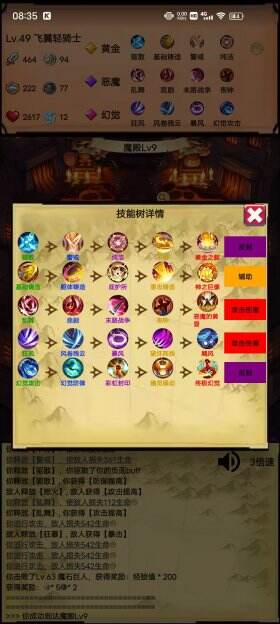 无尽的元素使通关70攻略