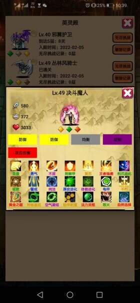 无尽的元素使通关套路