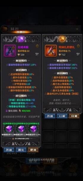 迷途深渊词条攻略