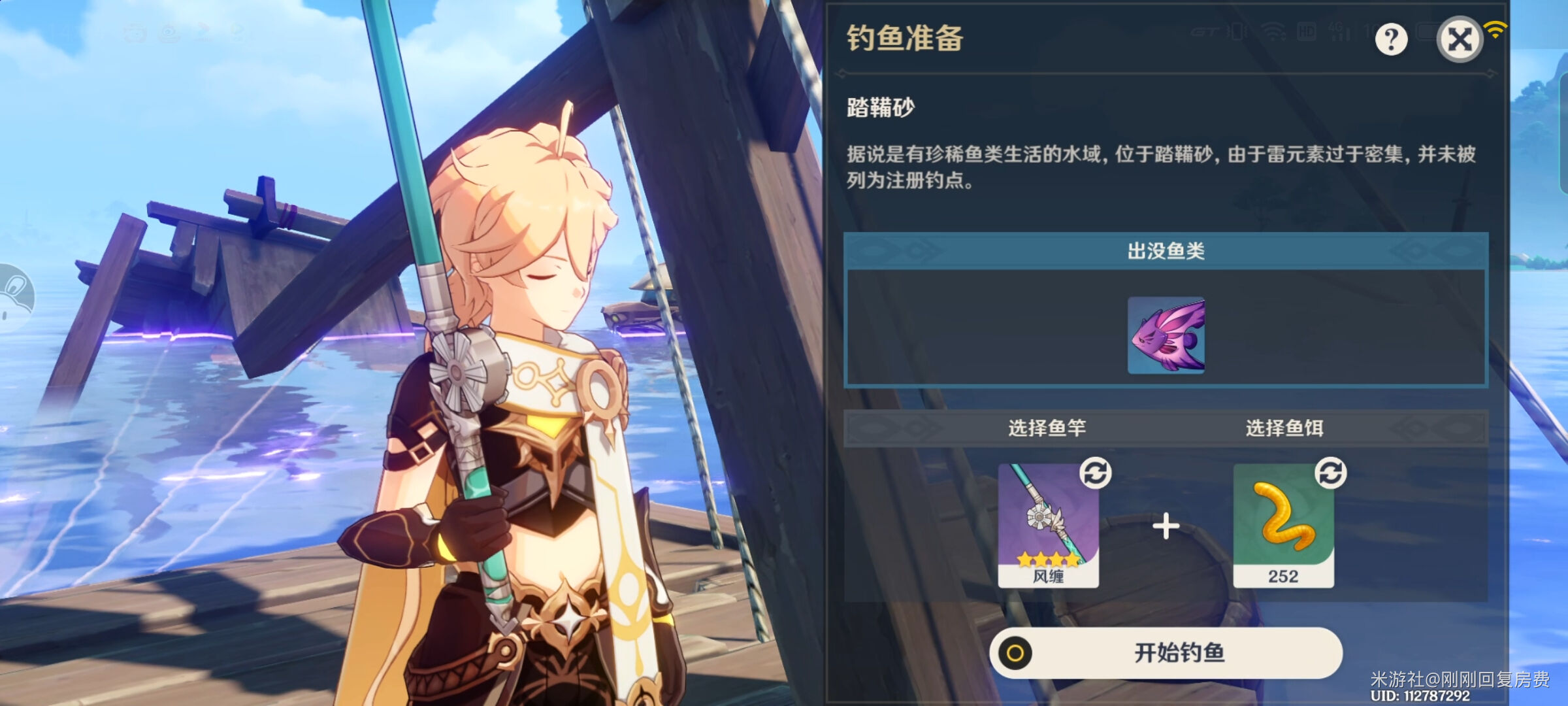 原神武器鱼获精炼道具有哪些详解