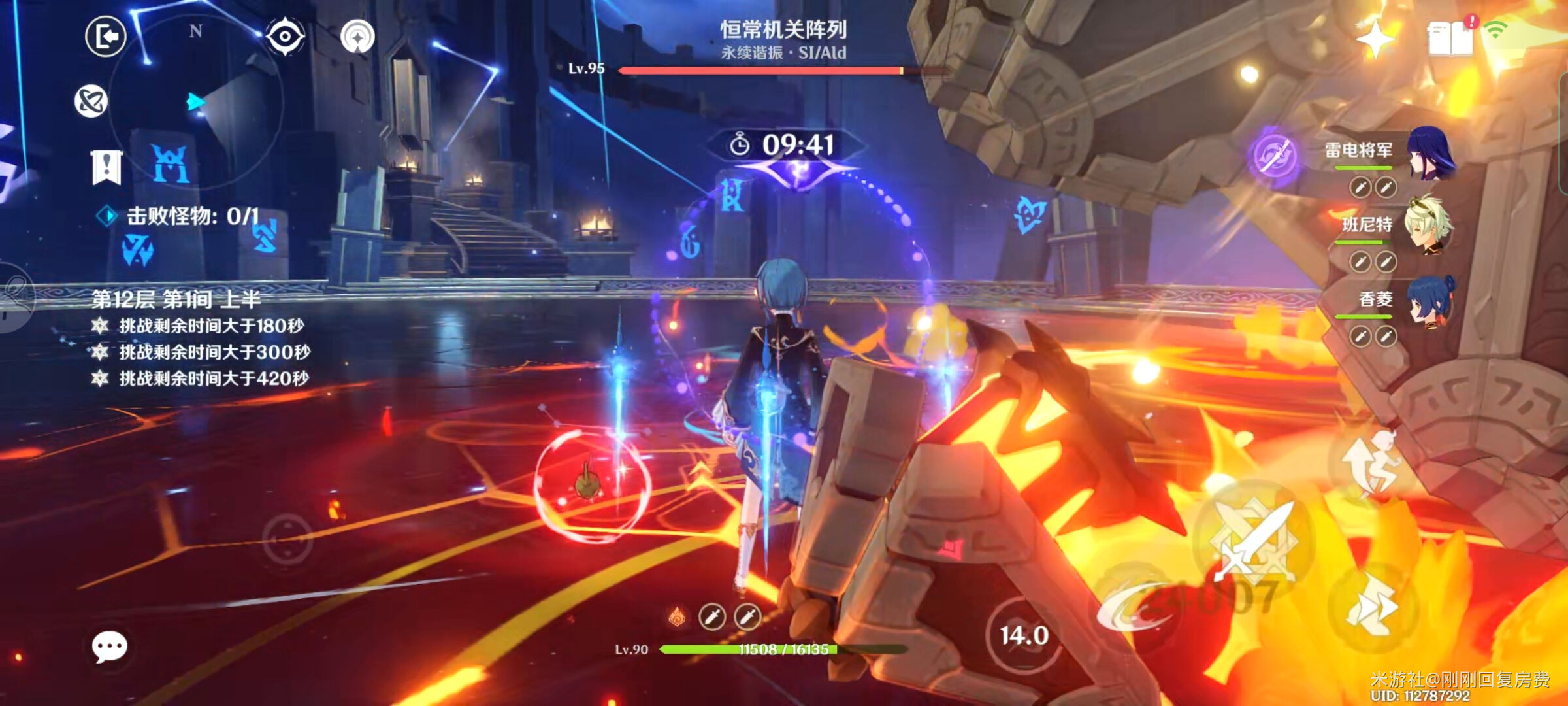 原神雷电将军国家队配队玩法详解