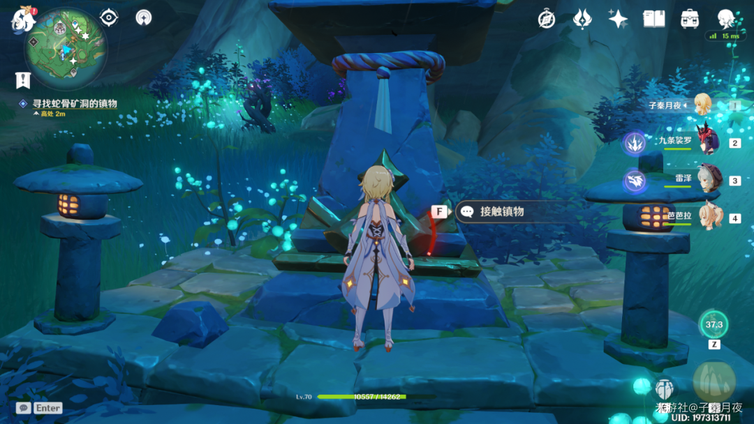 原神远吕羽氏遗事其三修复镇物攻略