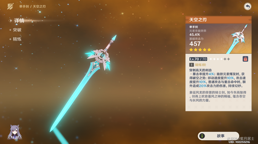 原神荧妹物雷主C武器推荐