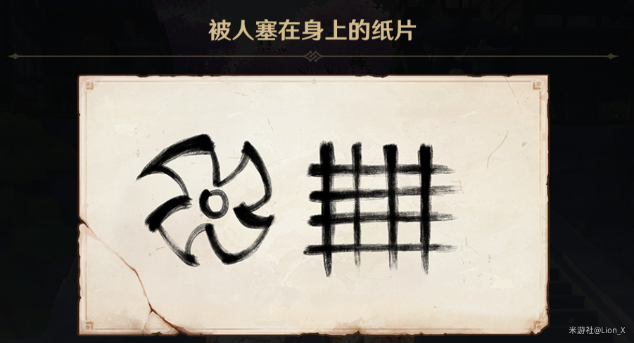 原神诡谲的御神签后续终末番的任务流程详解