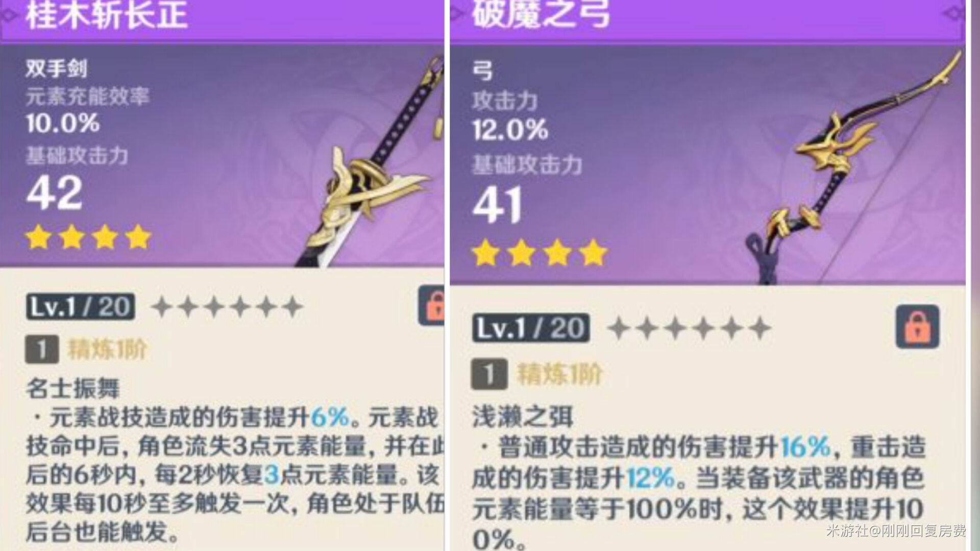 原神稻妻隐藏武器图谱获取攻略