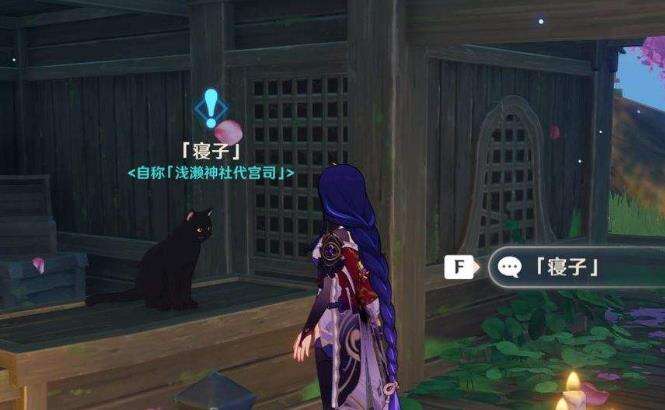 原神稻妻系列任务寝子是只猫塞钱箱攻略