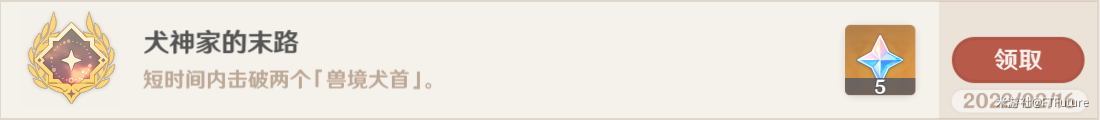 原神隐藏成就犬神家的末路攻略