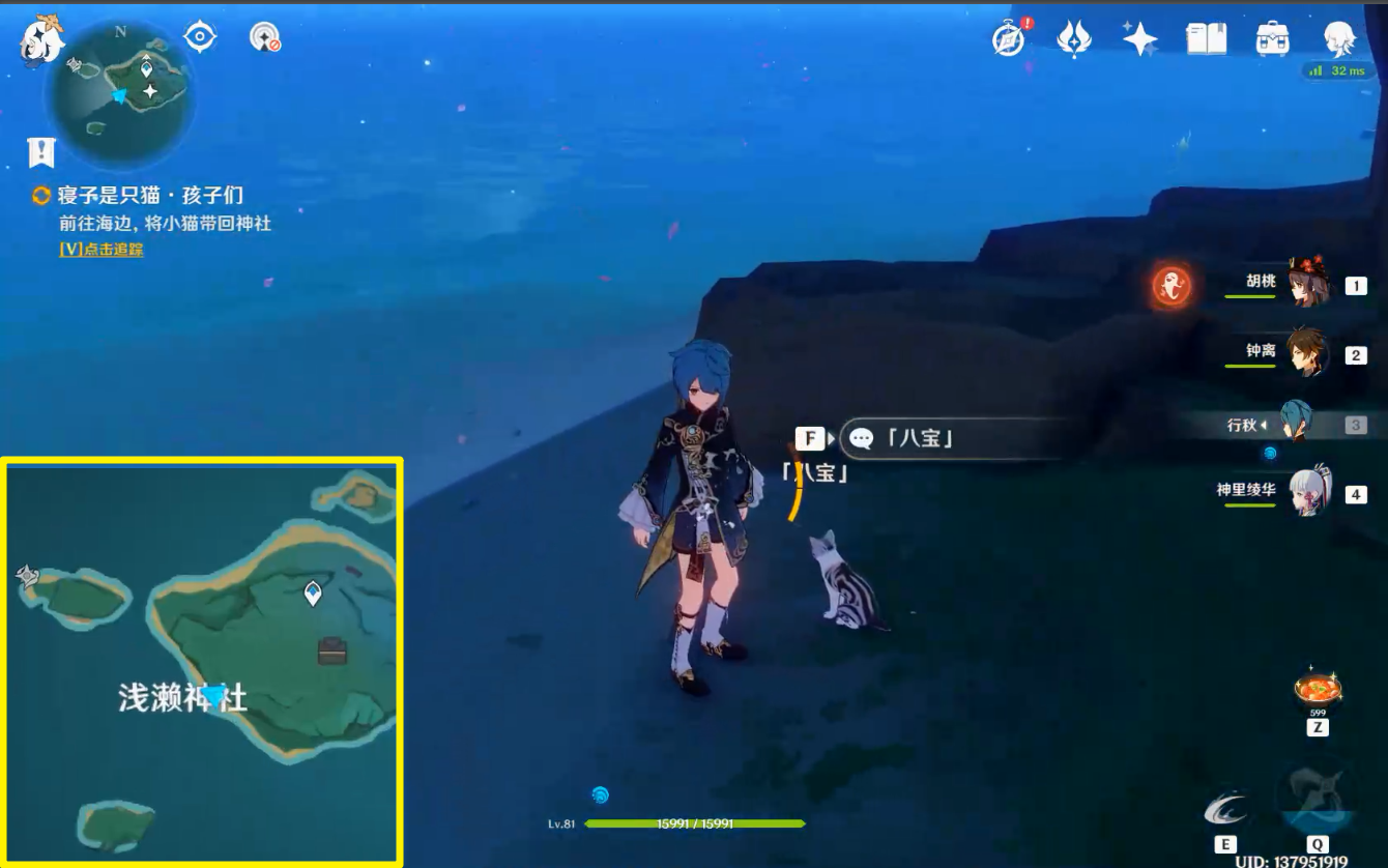 原神稻妻系列任务寝子是只猫孩子们攻略