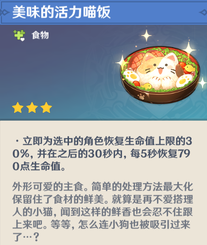 原神稻妻系列任务寝子是只猫神社食谱攻略