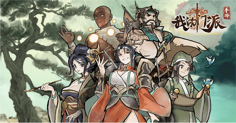 我的门派主角前期选择 前期玩法分析