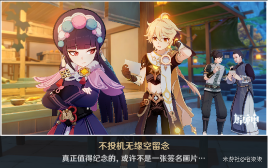 原神云堇邀约不投机无缘空留念成就攻略