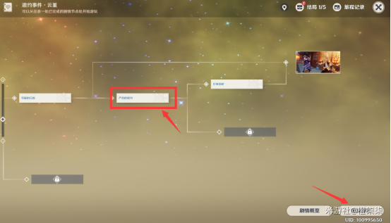 原神云堇邀约更难得人海觅知音成就攻略