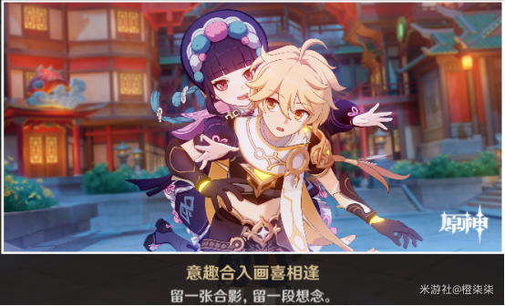 原神云堇邀约意趣合入画喜相逢成就攻略