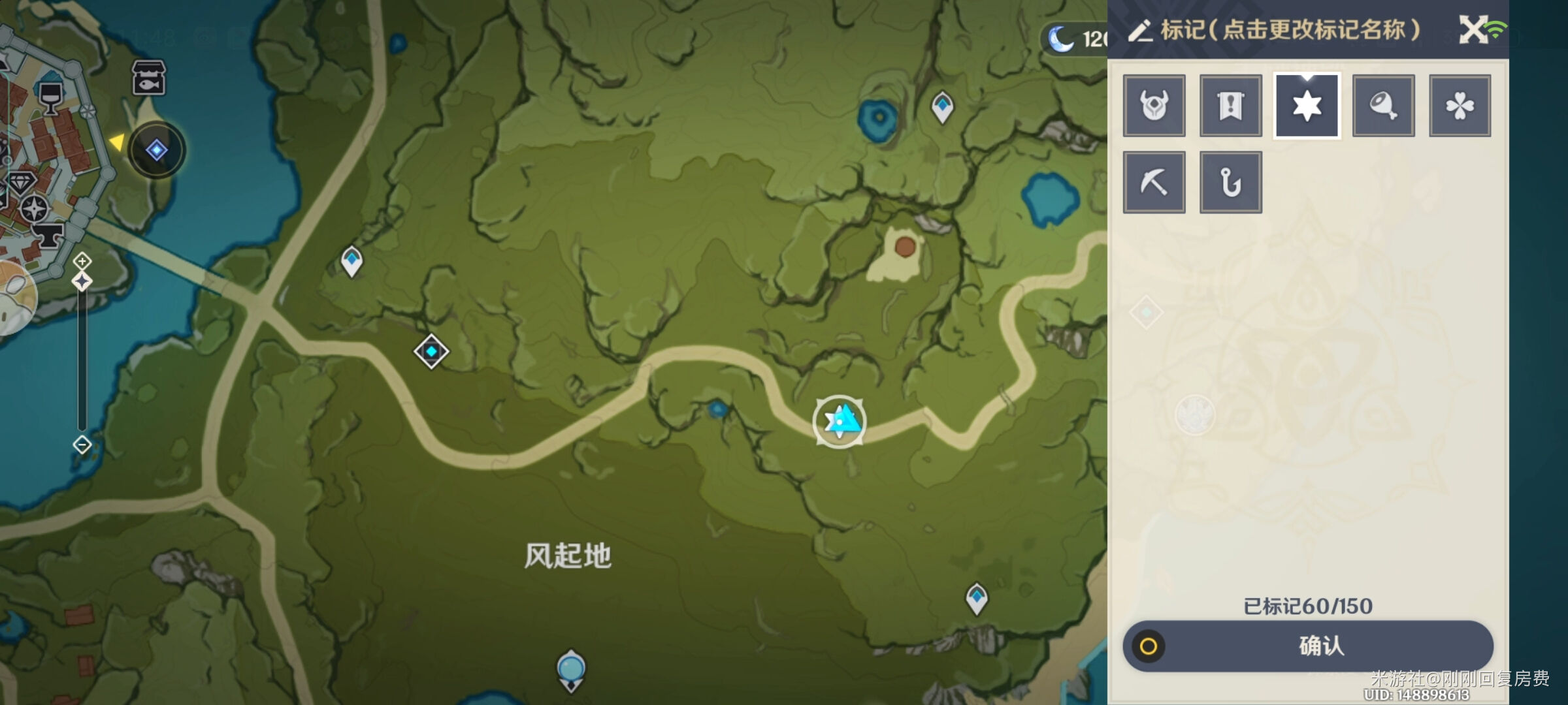 原神蒙德售卖角色升级材料商人介绍