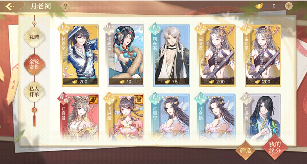 青鸾繁华录血统获取方法