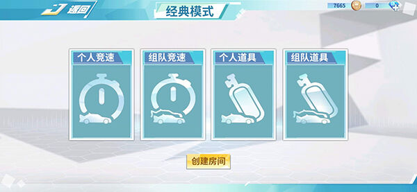 飞车学院经典玩法解析