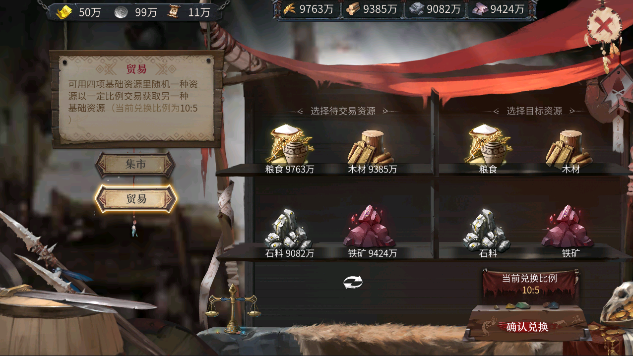 洪荒文明资源取得方式一览