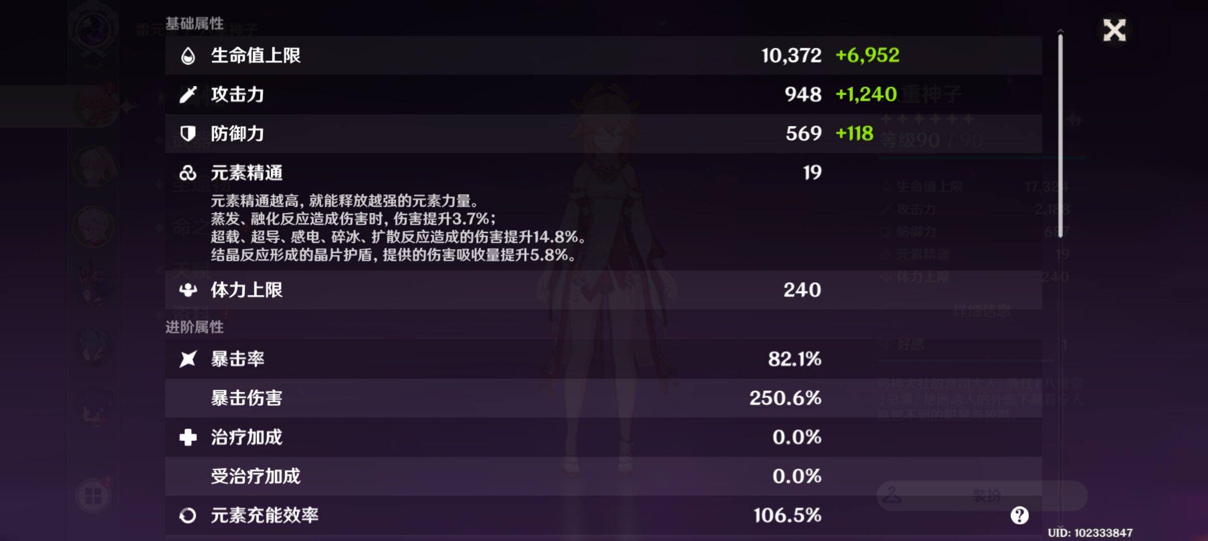 原神八重神子深渊实测攻略