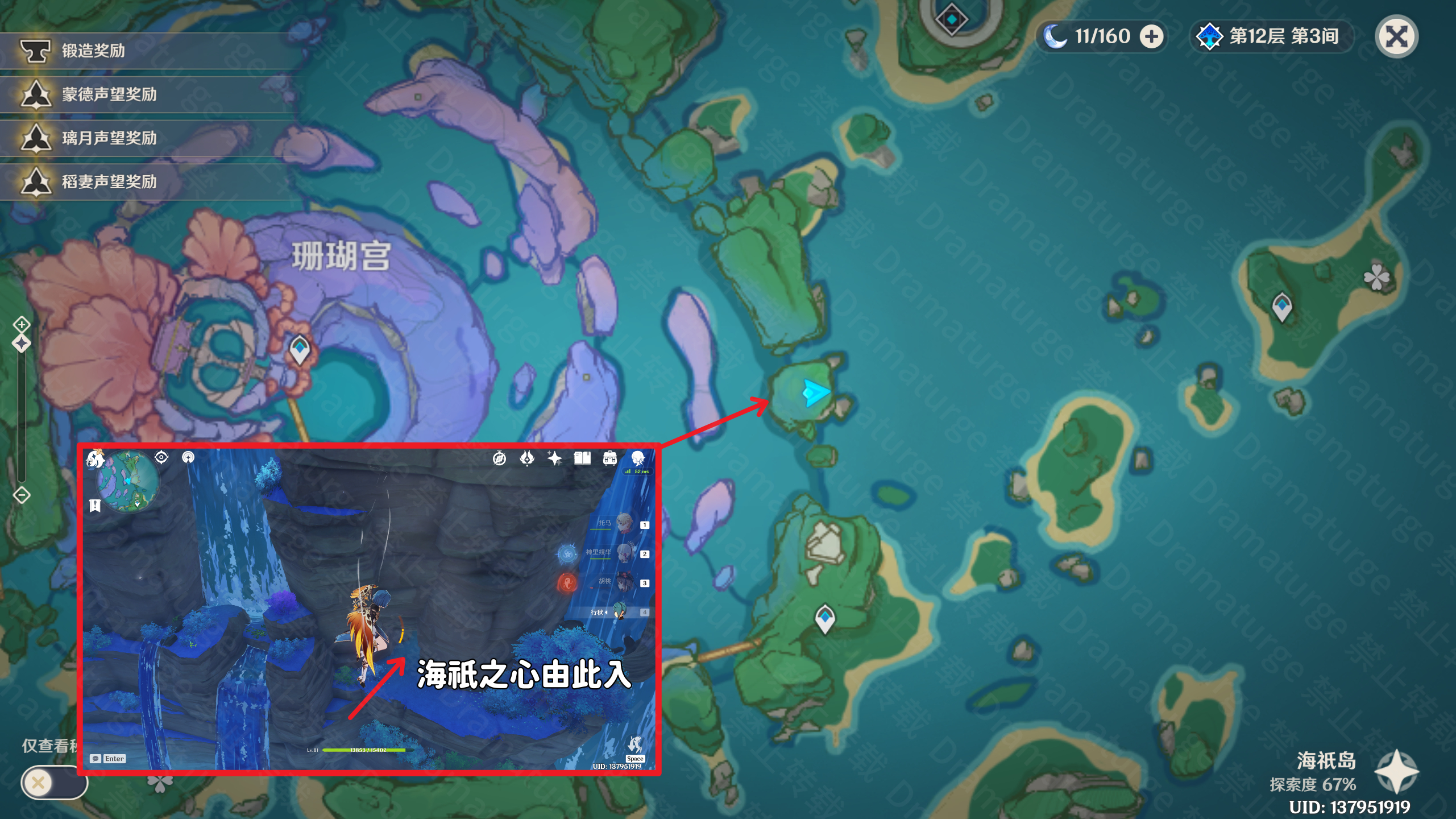 原神白夜国晨昏记止水之潘攻略