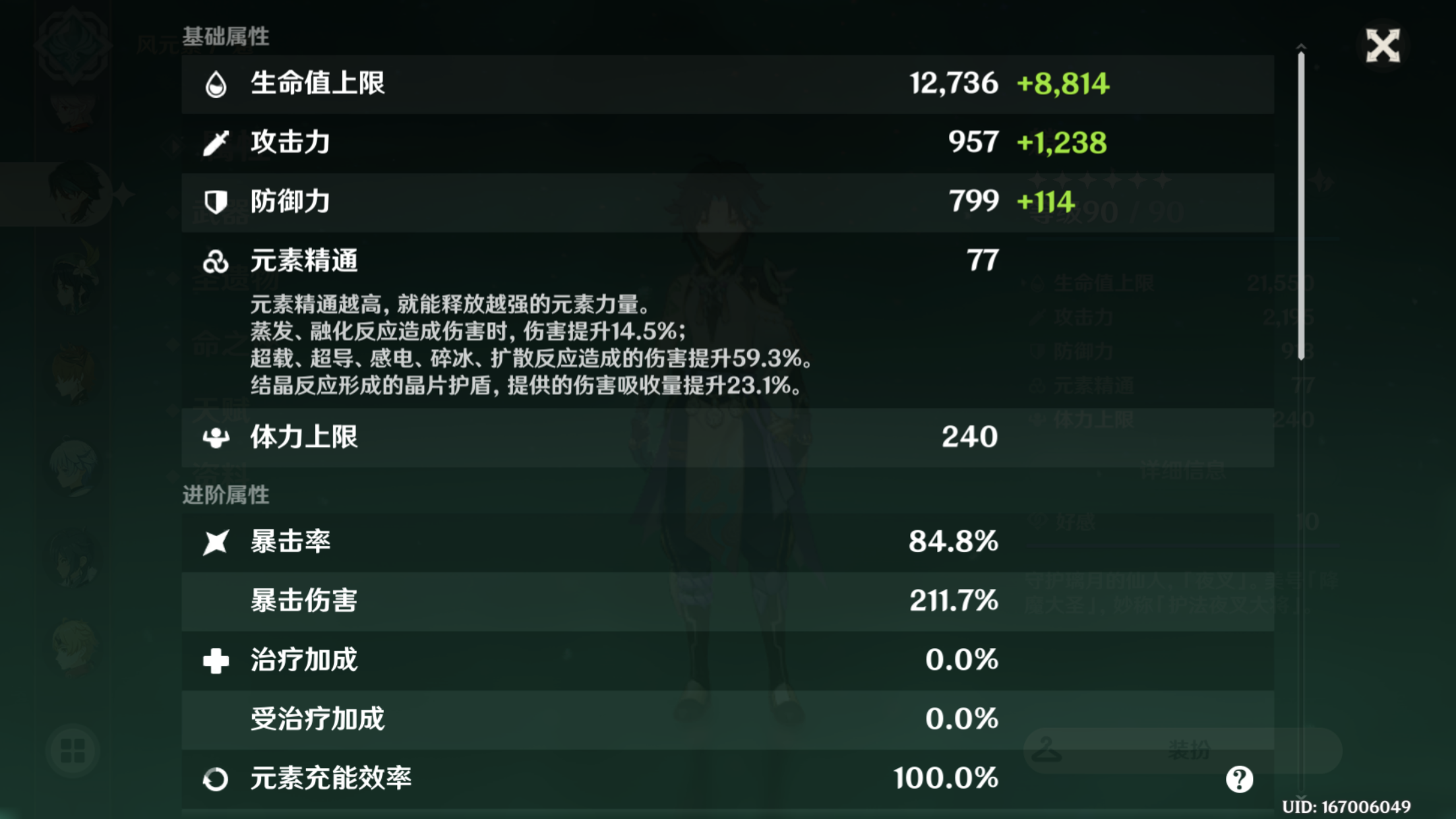 原神角色面板最佳配比攻略