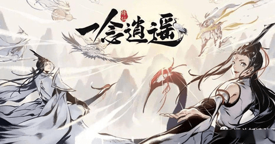 一念逍遥铭文宝玉取得办法