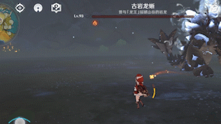 原神古岩龙蜥冰形态打法攻略