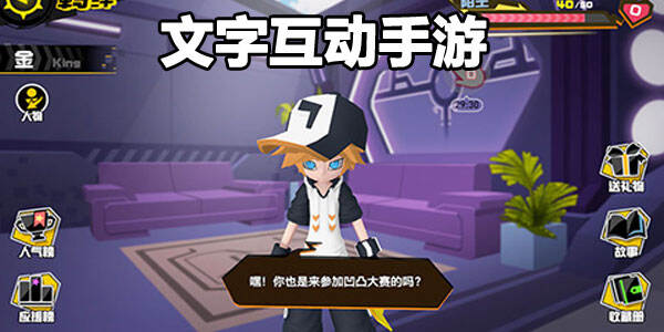 汉字高手游戏基础玩法讲解