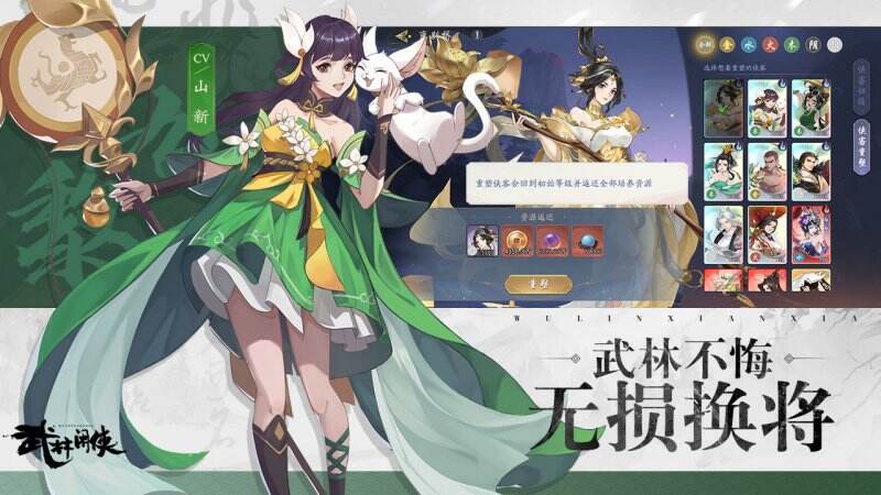 武林闲侠武当阵容玩法讲解